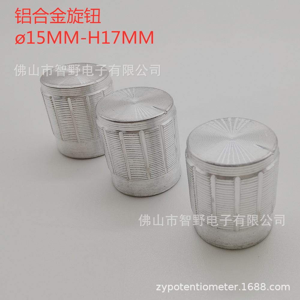 ZYKNOB供应铝合金旋钮15*17银色条纹切线内孔6MM音量调表器旋钮帽