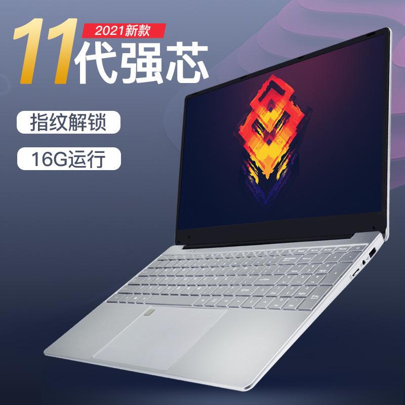 N5095新款15.6寸J4125手提超薄办公游戏本批发laptop 笔记本电脑
