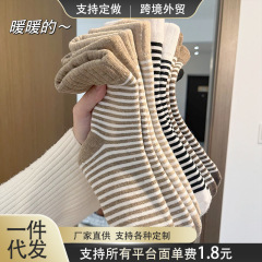 秋冬季袜子女中筒袜子条纹新款加绒加厚保暖袜居家月子冬天地板袜