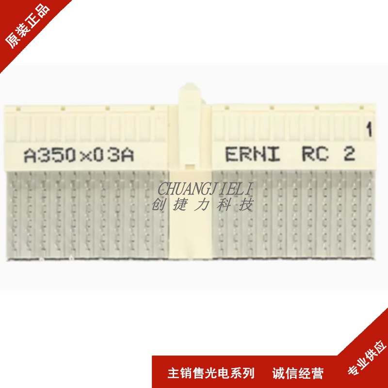 354142 ERNI110P弯母 J1CPCI背板连接器 全新现货 拍前咨询
