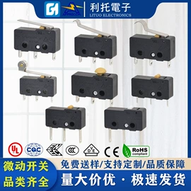 拨动开关;船型开关;轻触开关