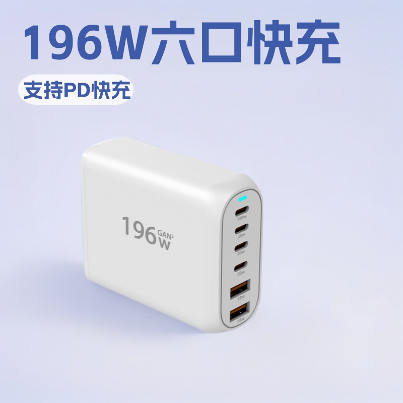 Pd100W Gallium Nitride Charger Mobile Phone Tablet Laptop Adapter 196W Six-Port Pd Fast Charging