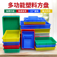 厂家现货6号胶盆 3号塑料方盘 5号物料托盘 仓库货架托盘 浅胶盆