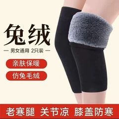 四季兔毛护膝保暖男女士老寒腿漆关节骑车加绒加厚护漆盖绒套护膝