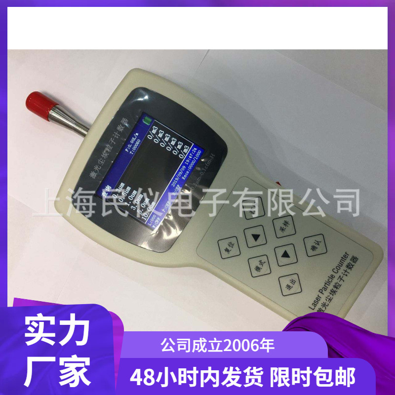 供应Y09-3016手持式尘埃粒子计数器 便携式激光尘埃粒子计数仪