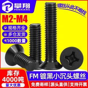 FM��ɫС���^�ݽzʮ�ֲ۰l��Сƽ�^������l�ݽz�M2/M2.5/M3/M4