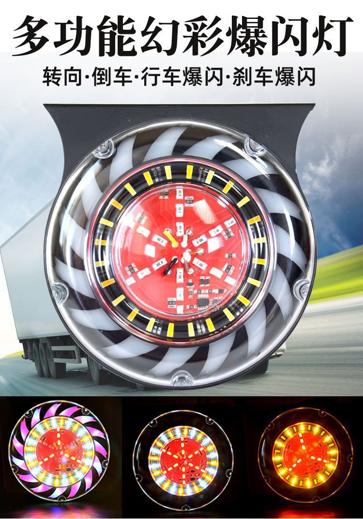 Large cargo trailer 24v flash rear tail light led waterproof highlight water colorful anti-rear collision warning flash rear fog light