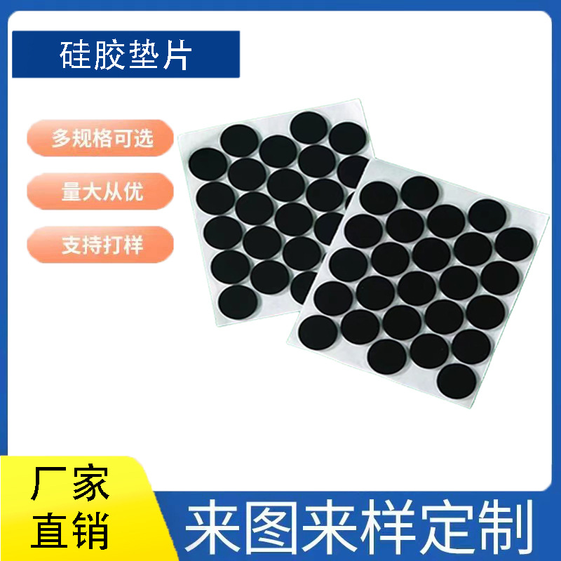 东莞厂家供应橡胶密封制品PVC胶垫多种硅胶透明垫片 模切冲形