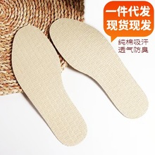 代发棉布鞋垫吸汗透气舒适按摩运动男士女士学生军训四季香棉防臭