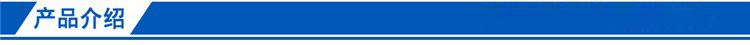 产品介绍.jpg