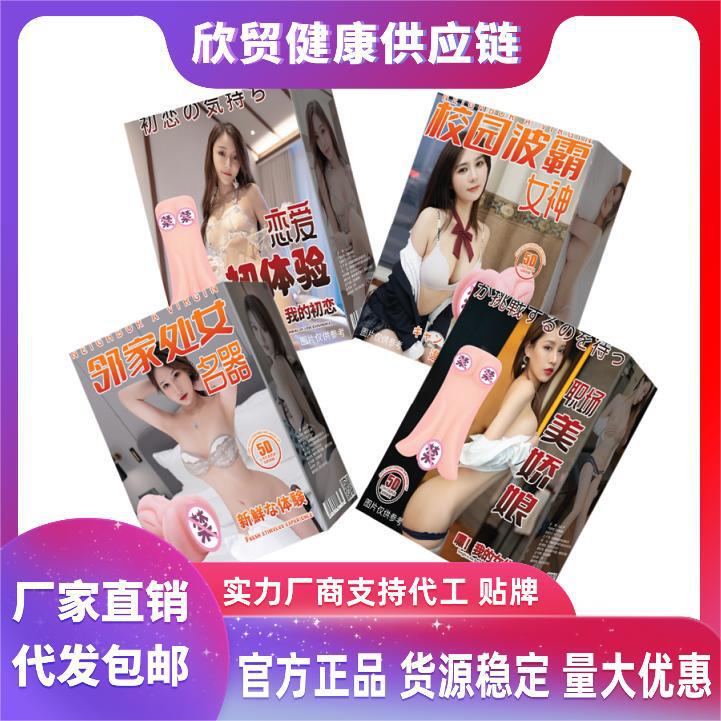 Men's Inverted Mold Airplane Cup Solid Silicone Doll Milk Pseudo Niang Dress Simulation Lower Body Adult Products Wholesale Men's Inverted Mold Airplane Cup Solid Silicone Doll Milk Pseudo Niang Dress Simulation Lower Body Adult Products Wholesale