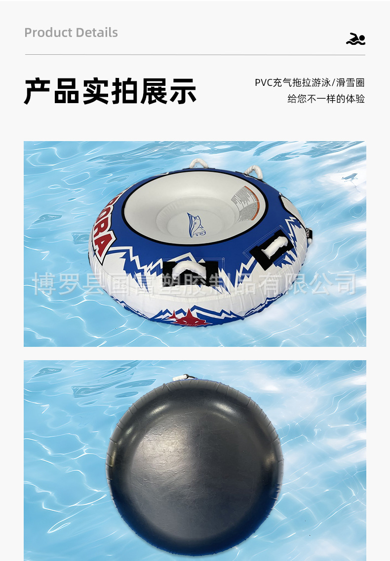 PVC充气拖拉游泳圈详情_13.jpg