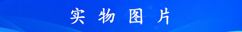 實物圖片橫條_副本