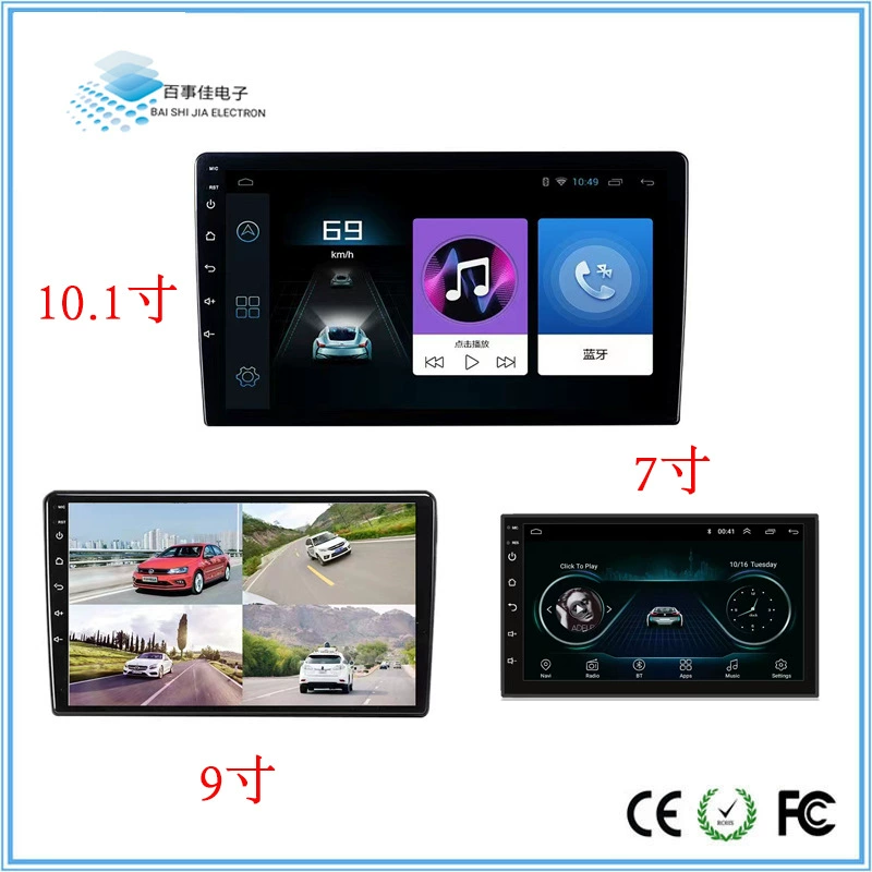 7/9/10-дюймовый автомобильный Android большой экран GPS-навигация все-в-одном автомобильный MP5 Bluetooth Реверсивный плеер Радио