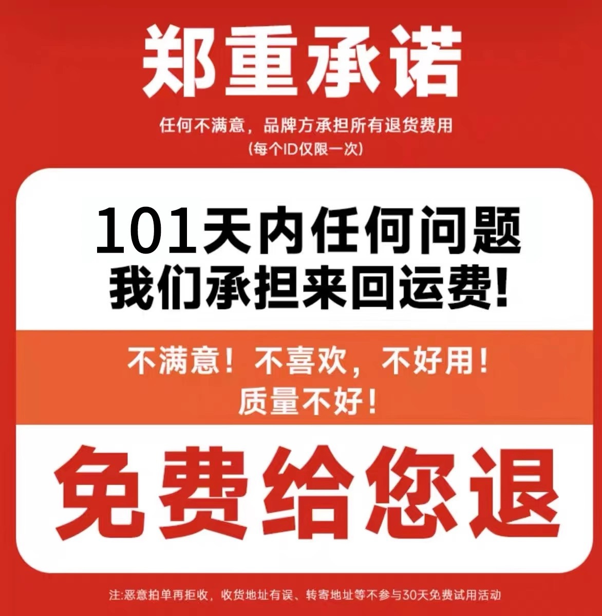 [품질보증] 수집 및 구매, 업그레이드, 101일 무료 반품 및 교환