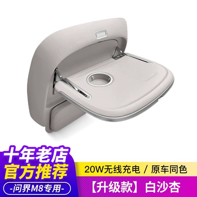 Car table board – Car Seat Folding Table - m8upgraded-modelbaisha-apricot-synchronous-ambient-light-single