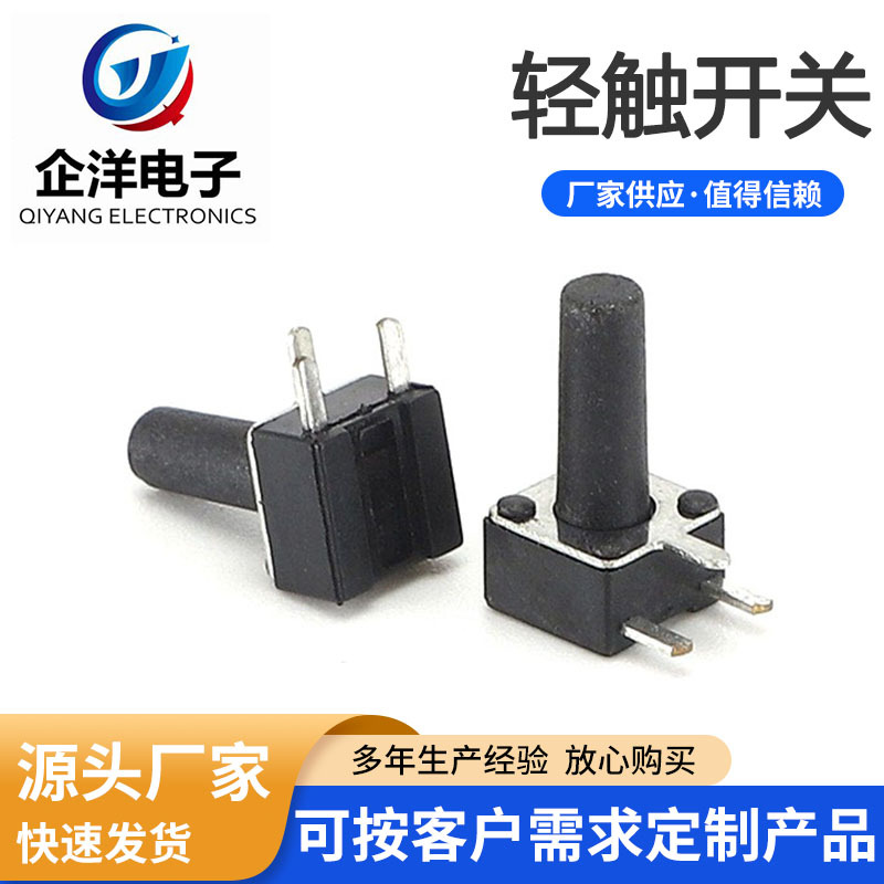 4.5x4.5边三脚高度全贴片三脚微动开关 轻触开关元器件