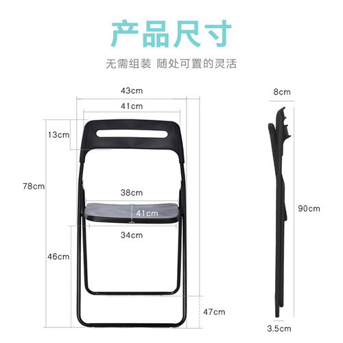 Folding chair Nordic simple home leisure backrest chair restaurant waiting chair stool exhibition rental plastic training chair