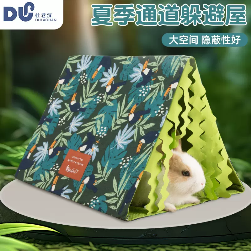 杜老汉荷兰猪躲避屋冬季消暑龙猫豚鼠三角隧道玩具小宠睡觉兔子窝