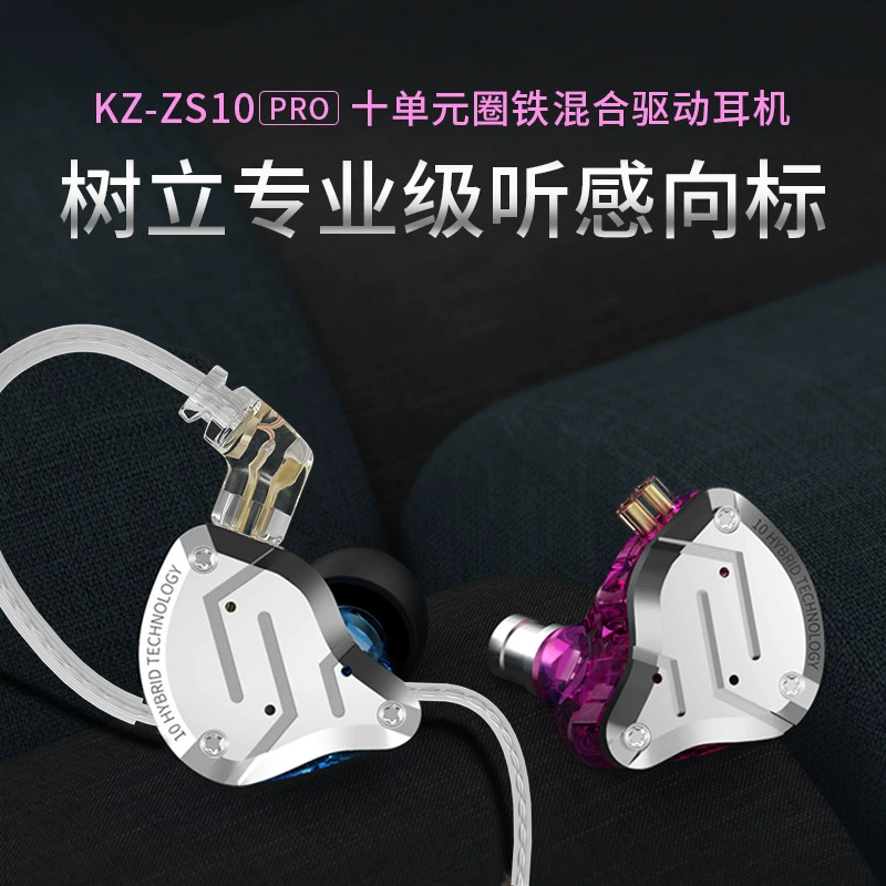 KZ -Zs10 Pro Ten Unit Circle Iron Entry -наушники внутри уха с движущимся железом HiFi сценическое мониторинг музыкальный игровой наушники