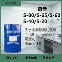 ˾�PS80 S60 S40 S-20  ʧˮɽ�洼֬������ ʳƷ���yƷ���F؛