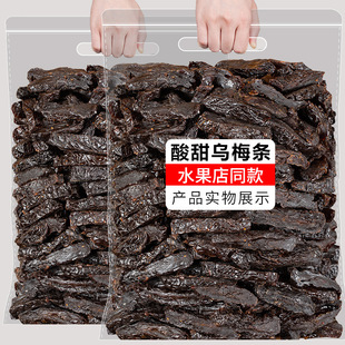 ���ў�÷�l500g���½��خa��ɽ���ڴ��÷�ɊA�}Ů������ʳ������