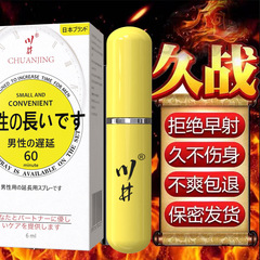 Japanese-style male delay control spray 6ml yellow bottle Indian god oil spray novelty product wholesale