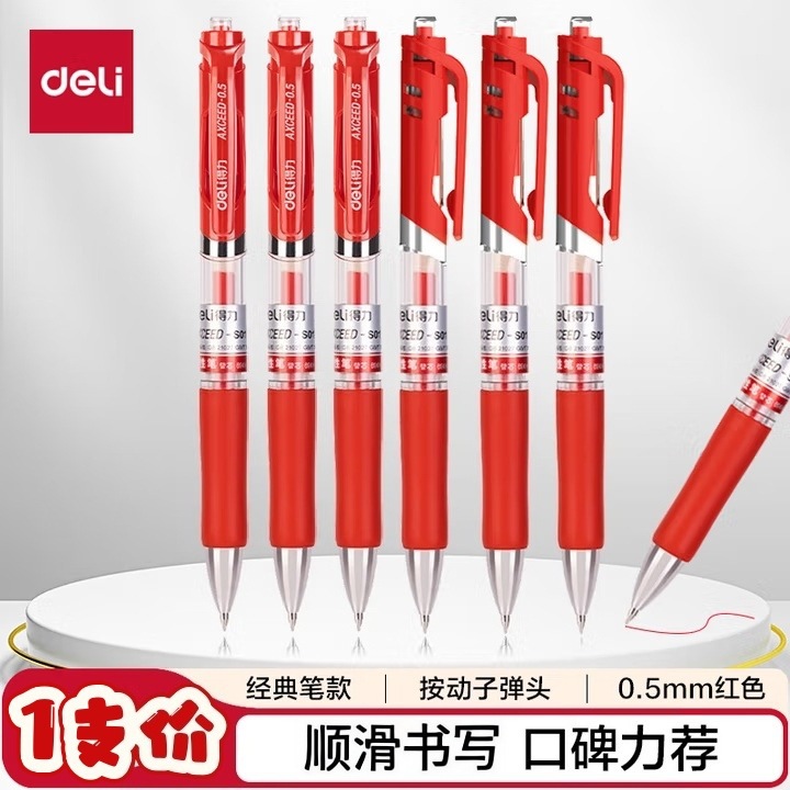 빨간색 * 1개 [델리 S01]