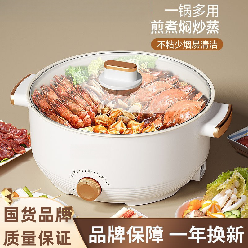 电煮锅家用多功能一体电热火锅不粘电炒锅学生宿舍煮面小电锅