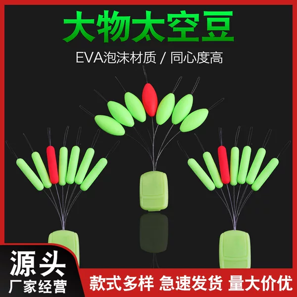 In-Stock Wholesale Large Silicone Space Beans, Spherical and Olive-Shaped Stopper Beans, Fishing Tackle Accessories