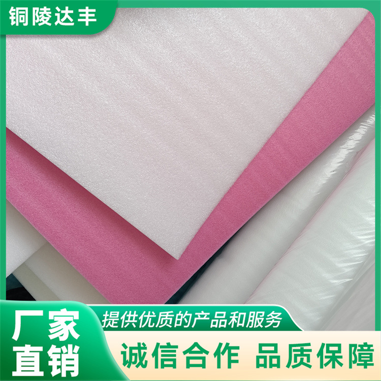 epe珍珠棉板材白色防潮防摔缓冲包装切片缓冲材抗震防水保温防震