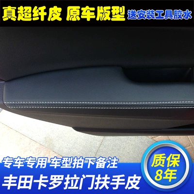 Sürətlər qutusu və əl tormozu başlıqları, Door Panel Bag Leather Cover