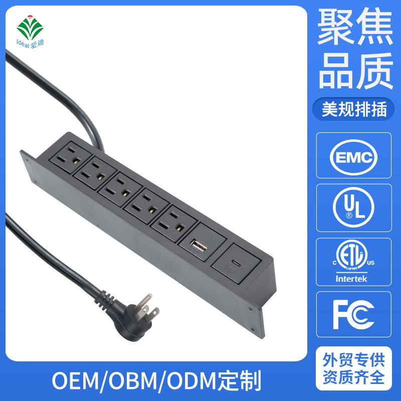 美规快充TYPE-C插座批发七位USB多孔桌面排插多功能会议室家用