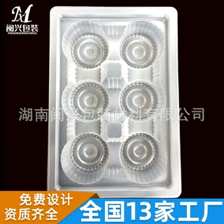 PP冷冻吸塑托盒 6孔冷冻汤包吸塑托 吸塑包装定制 抗冻食品吸塑盒