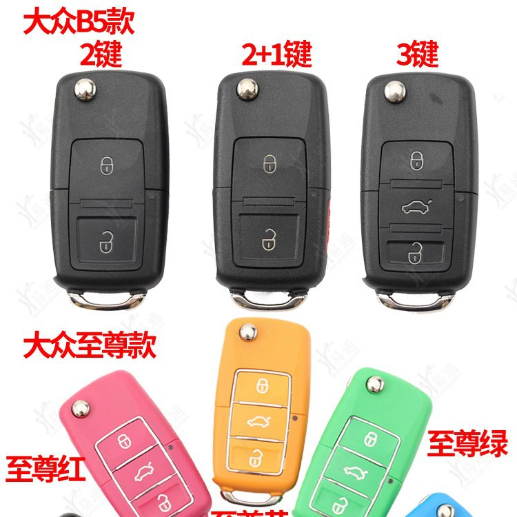 KD VVDI Ty Subsidine key replace the shell B5 A6 DS Folding Shell Blade Blade Modern Folding Shell