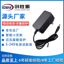 12V2A电源适配器5V9V12V灯带电机美容灯路由器欧规澳规英规