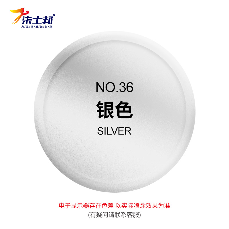 36# silver; 450ml/bottle