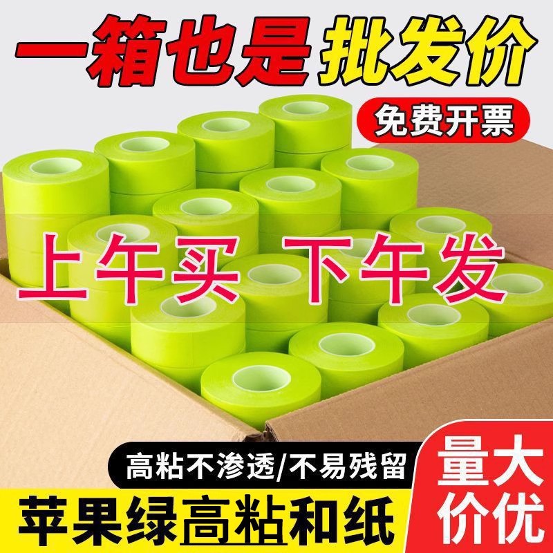 苹果绿和纸胶带外墙专用水包水水包砂专用分色纸高粘度防渗透加厚