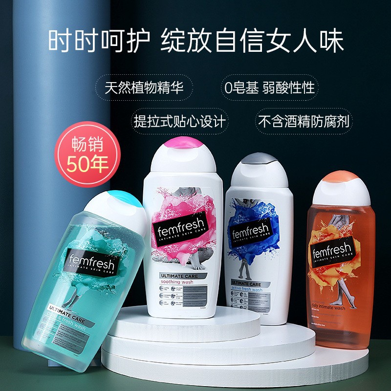 芳芯（fem-fr-esh） 私處洗液女性護理液日常護理洋甘菊香250ml