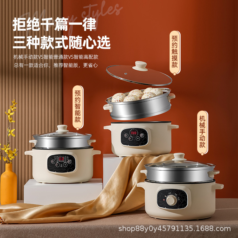 一体电煮锅家用大容量多层煮饭煲汤大瓦数智能预约电火锅早餐机