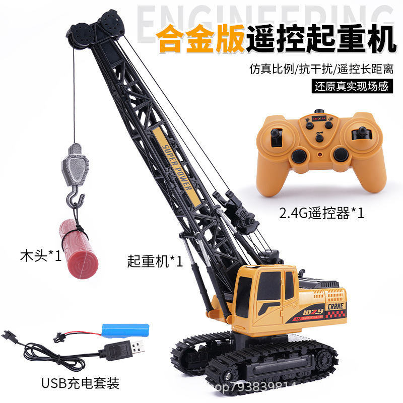 儿童六通合金遥控挖掘机仿真电动工程车充电遥控车挖土机男孩玩具|undefined