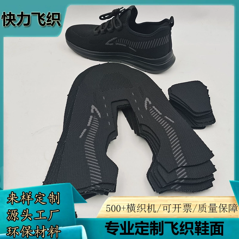 Производитель верха обуви из флайнита в Чжэцзяне, полуфабрикаты для обработки верха обуви, фабрика по производству верха из флайнита