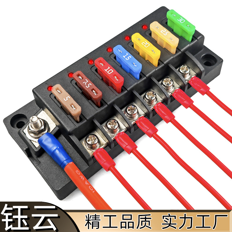 ATO多路保险丝座 6路汽车保险丝盒 一进6出带LED指示灯保险丝盒