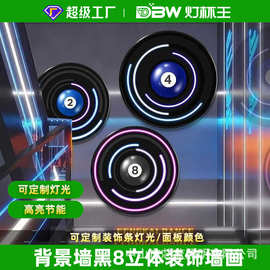 台球厅背景墙黑桃8灯箱定制台球俱乐部装饰背景墙黑8立体装饰墙画