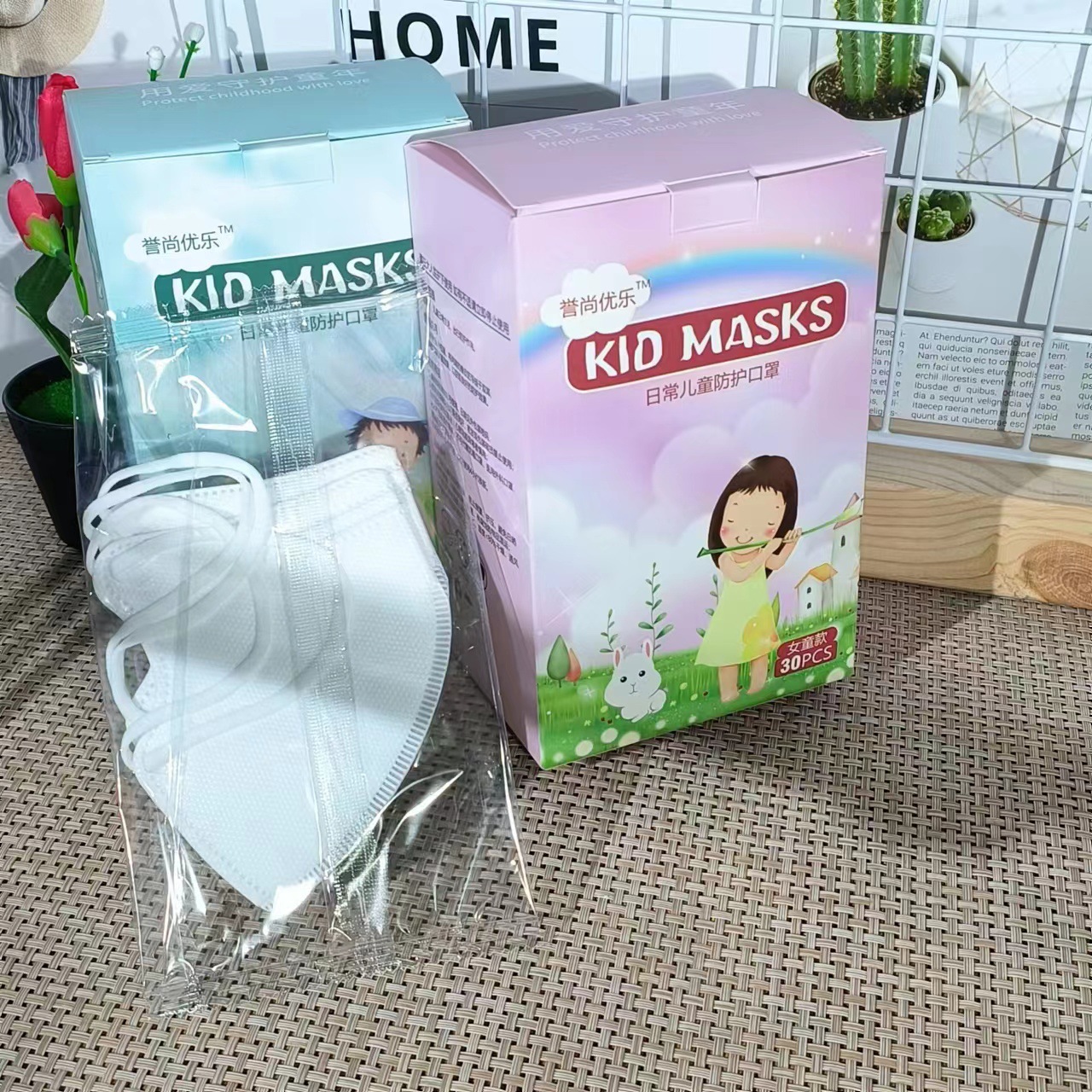 儿童盒装KN95口罩 一包2片装（标价是1片的价格) 一次性防护口罩
