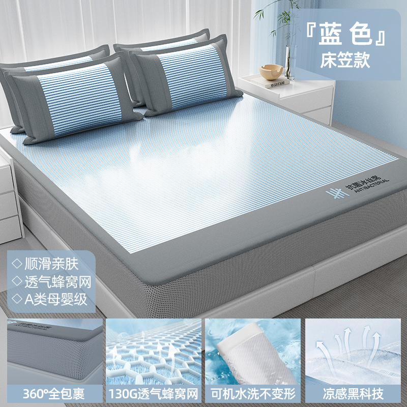 A clase madre y niño de verano antibacteriano estera de hielo se puede lavar en máquina de verano aire acondicionado suave estera de cama cama cama de estilo de seda estera