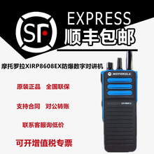 ԭ�b�_��XIR P8608EX�ֳ�̨���v�C�m��ATEX��⼉����GPS��λ