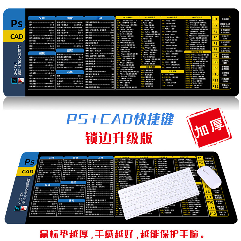 PS + CAD 단축키