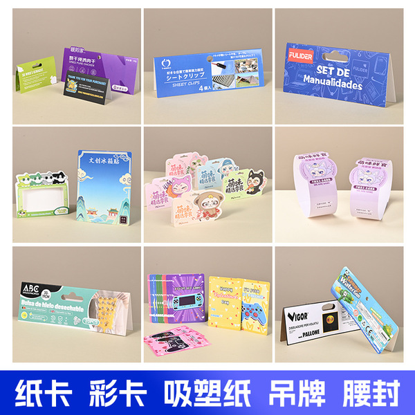 Customized folding card head after-sales service card printing tag…
