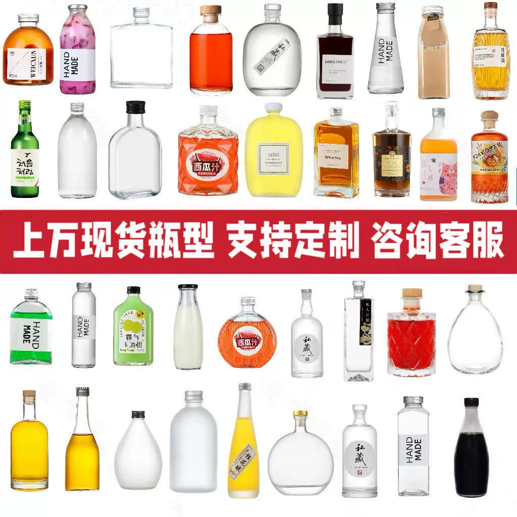 Индивидуальные оптовые стеклянные бутылки, винные бутылки, бутылки для напитков, прозрачные бутылки для дозирования, специальные печатные логотипы, упаковочные наклейки.